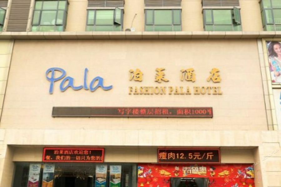 Pala Fashion Hotel Shenzhen Zewnętrze zdjęcie